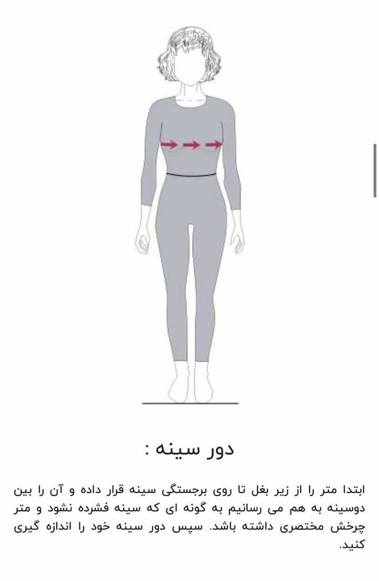 استایل جین